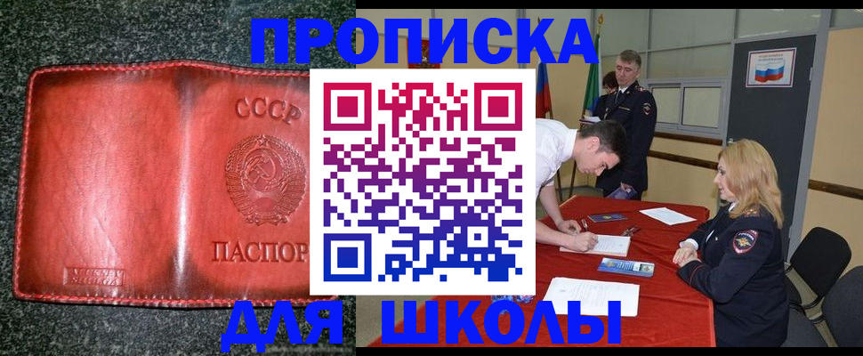 временная регистрация в Тихорецке