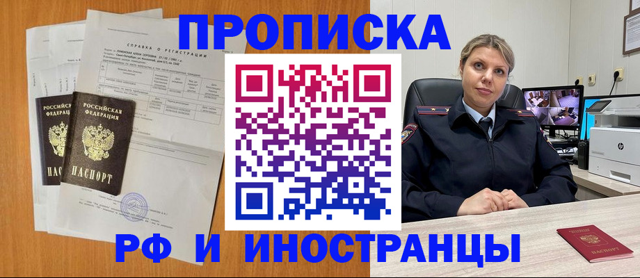 временная регистрация надежно в Тихорецке