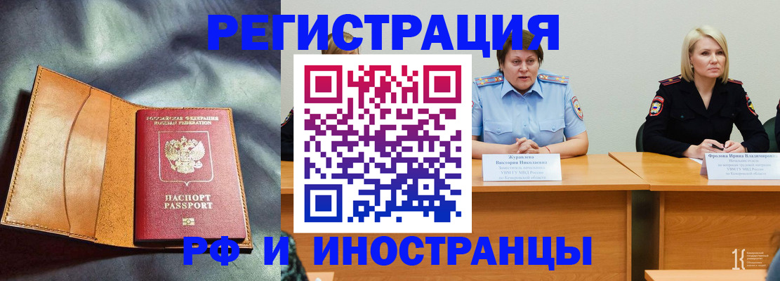 миграционный учет в Тихорецке